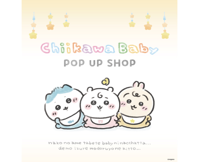 京都髙島屋《Chiikawa Baby POP UP SHOP》7/8-20