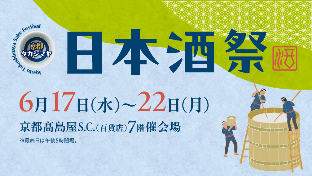 出品酒蔵の代表銘柄ボトル