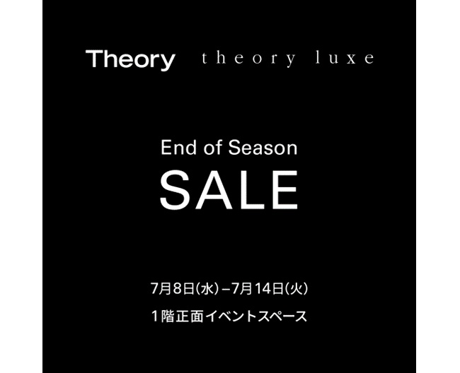 日本橋髙島屋「Theory／theory luxe」END OF SEASON SALE｜期間限定セール（7/8-14）