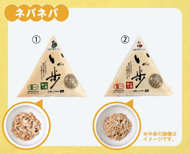 サクサク食感のドライ納豆やスナックのイメージ