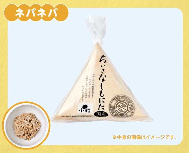 富澤商店に並ぶドライ納豆やふりかけのイメージ