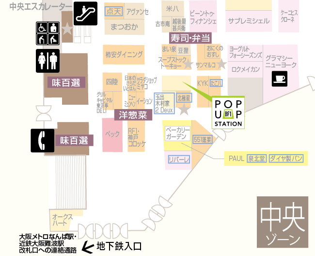 POP UP STATION 出店商品の一例