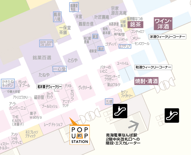 POP UP STATION［BF2］の出店商品の一例