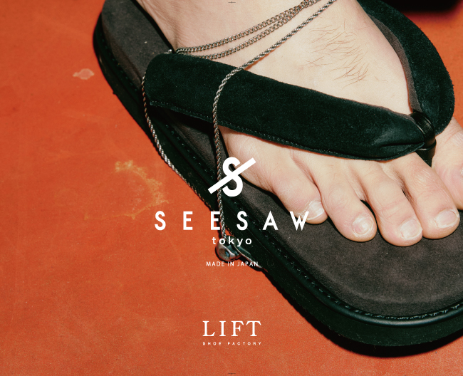 新宿髙島屋に浅草の革靴メーカー・リフトが手掛ける［SEESAW］POP UP SHOP｜オム・メゾン6階（7/15-28）