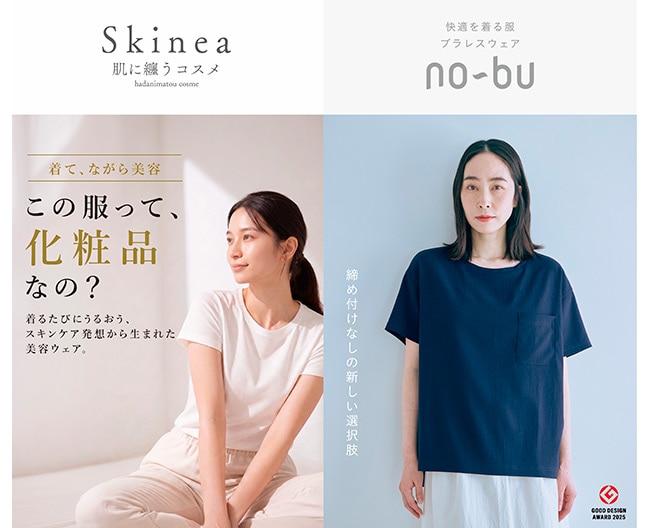 新宿髙島屋で［Skinea］×［no-bu］POP UP SHOP｜着るスキンケアとブラレスウェア（7/22-28）