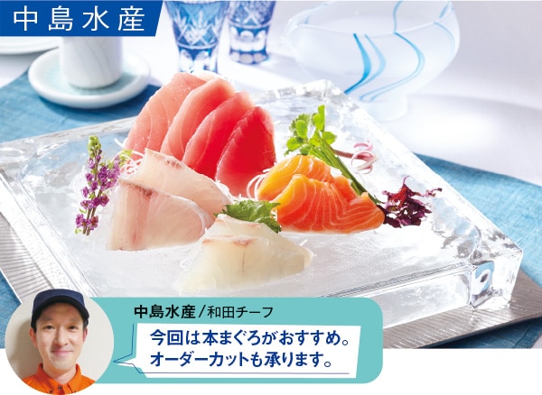 夏においしい中華涼味イメージ