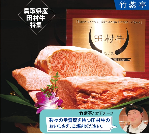 お取り寄せグルメ特集ラインナップ