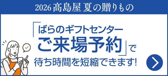 ばらのギフトセンター 売り場イメージ