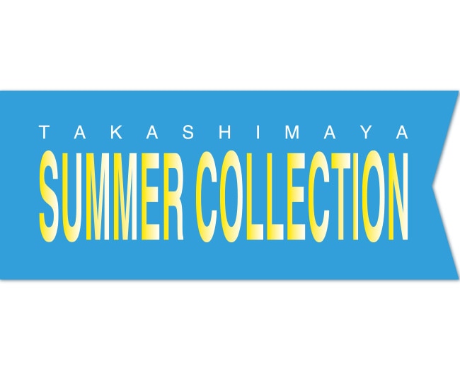 タカシマヤサマーコレクション