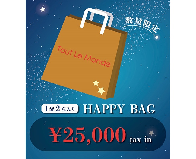 高崎高島屋 トゥールモンド おたのしみ袋 2026