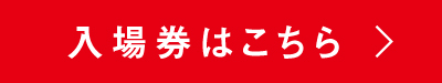 プレバト才能アリ展 出展作品イメージ1