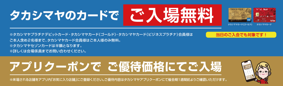 プレバト才能アリ展 イベント告知