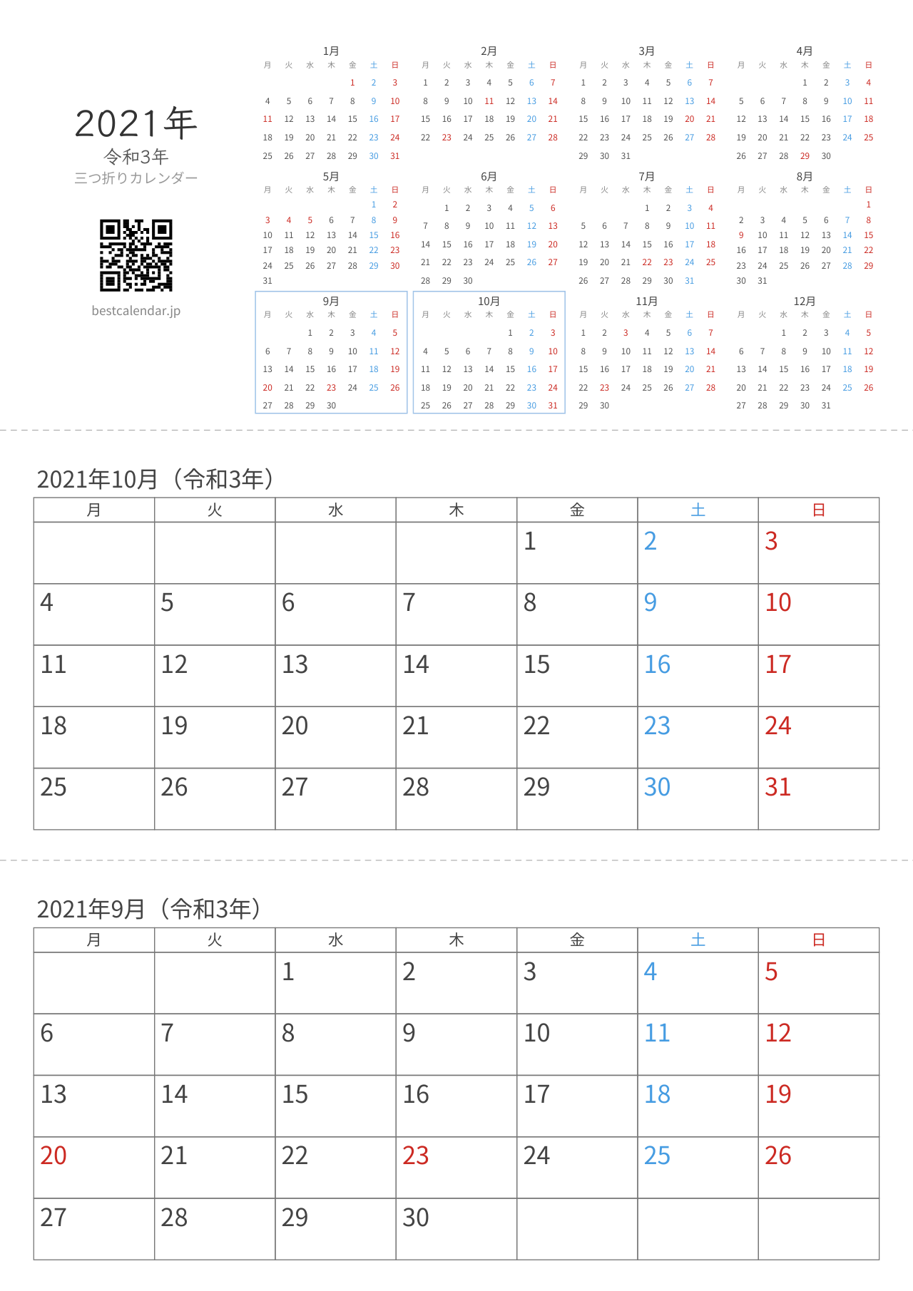 2021年9-10月卓上カレンダー（月曜始まり）