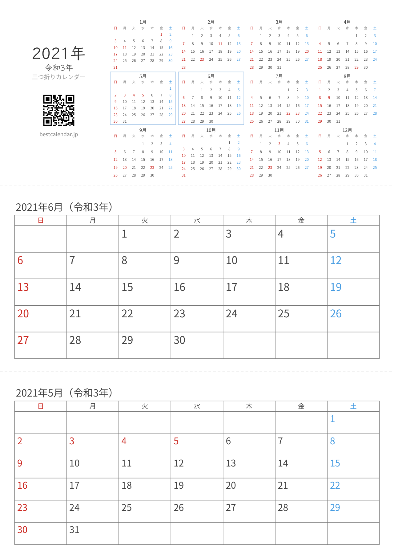 2021年5-6月卓上カレンダー（日曜始まり）