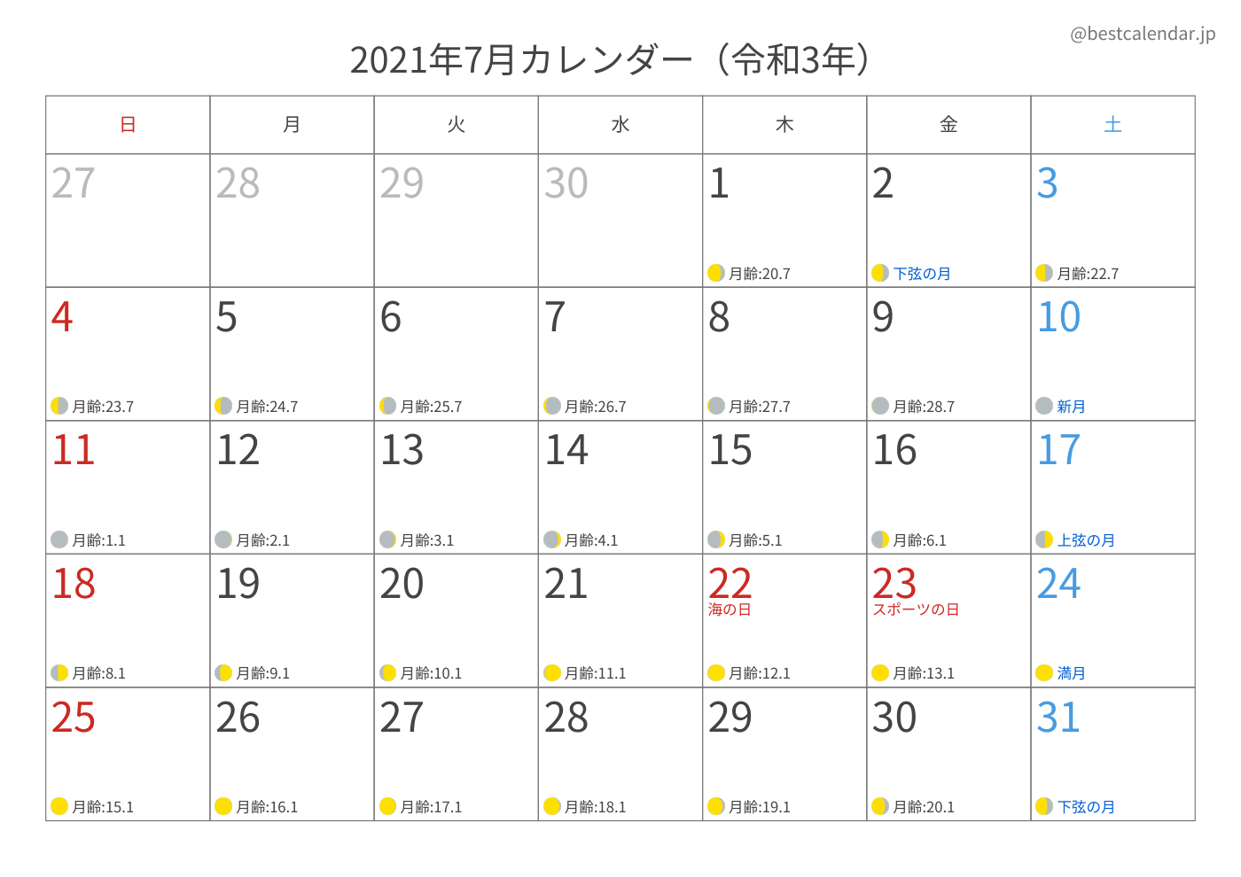 2021年7月 A3カレンダー（月齢入り）