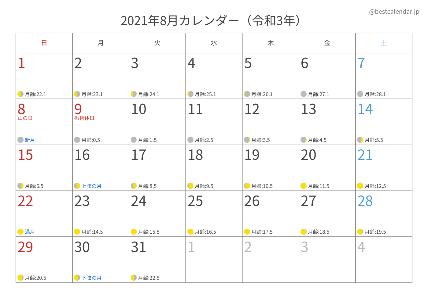 2021年8月 A3カレンダー（月齢入り）