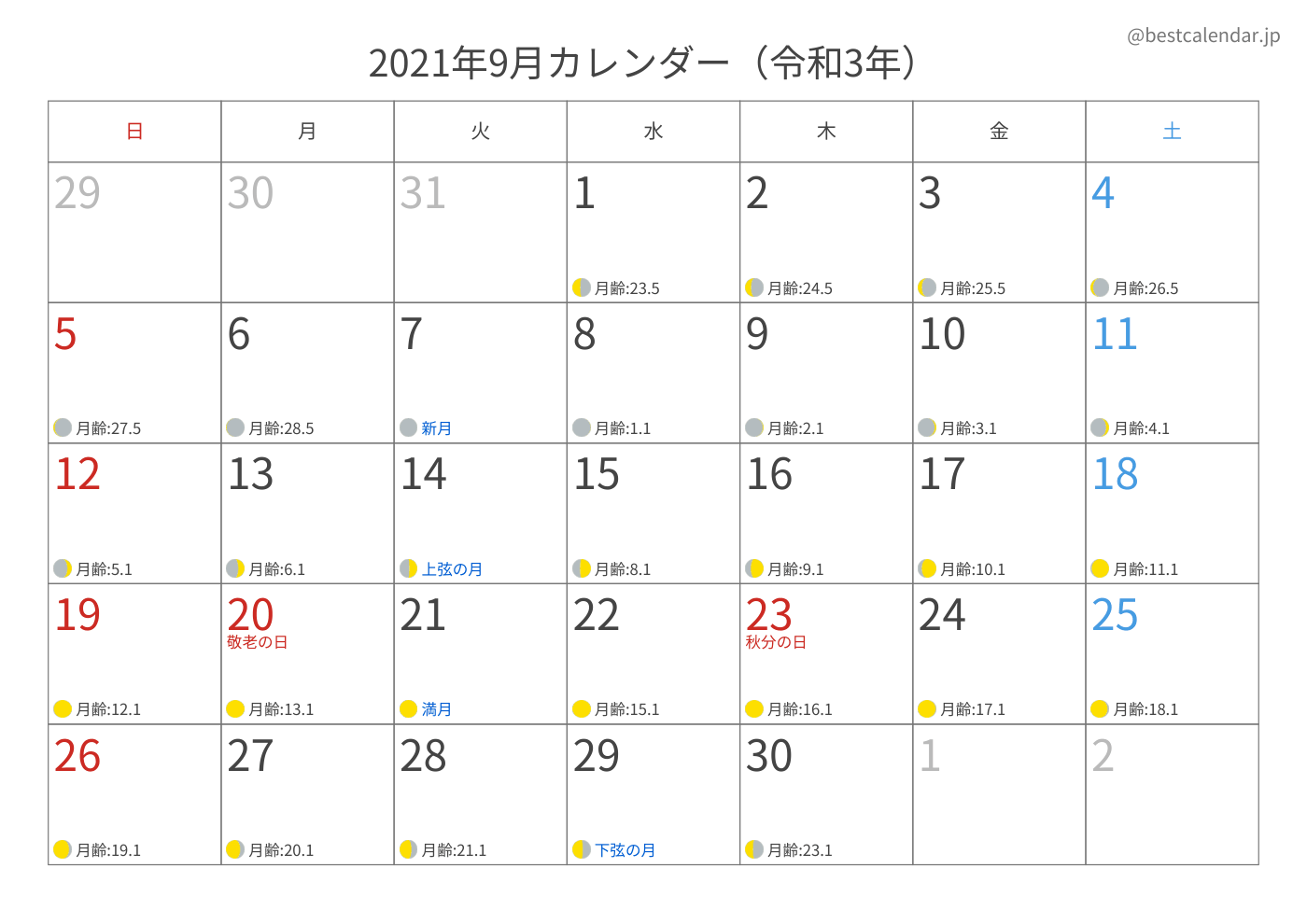 2021年9月 A3カレンダー（月齢入り）