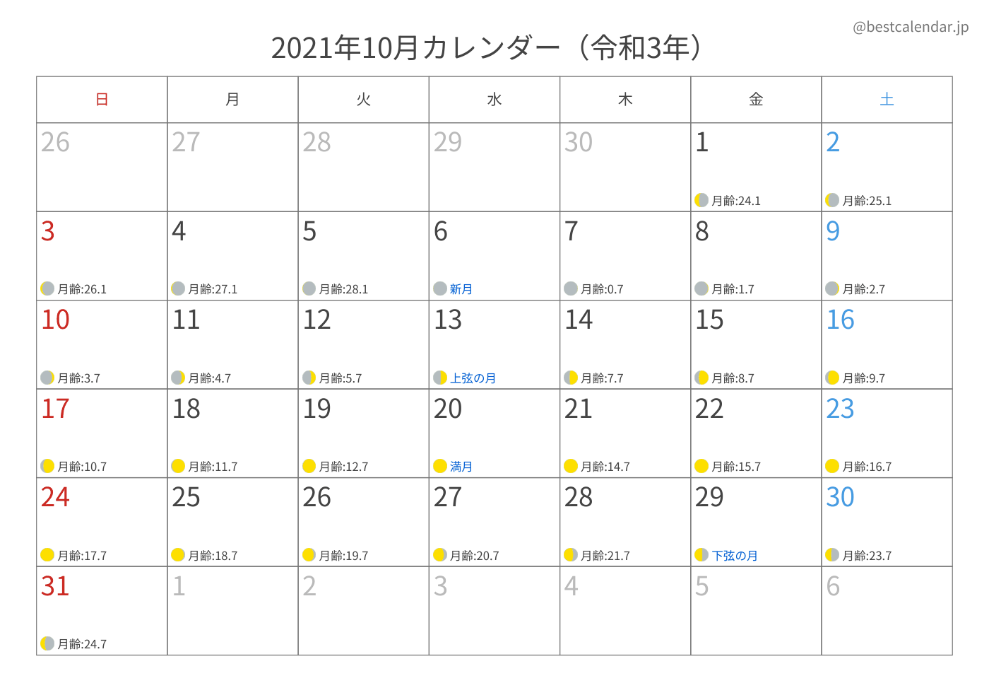 2021年10月 A3カレンダー（月齢入り）