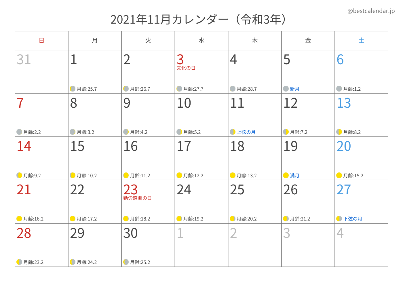 2021年11月 A3カレンダー（月齢入り）