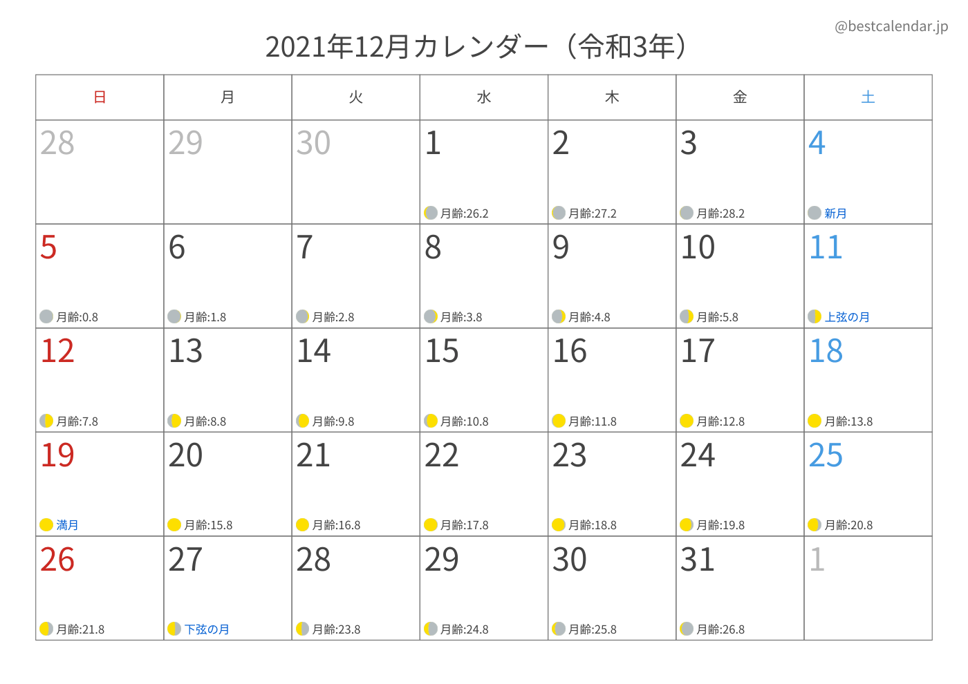 2021年12月 A3カレンダー（月齢入り）