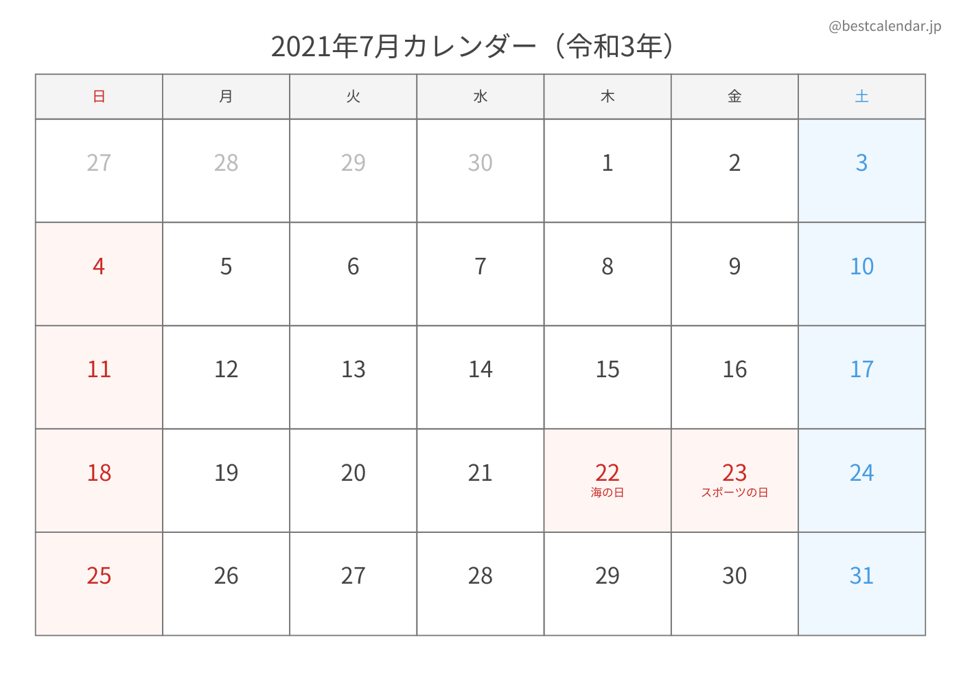 2021年7月 A3カレンダー（シンプル）