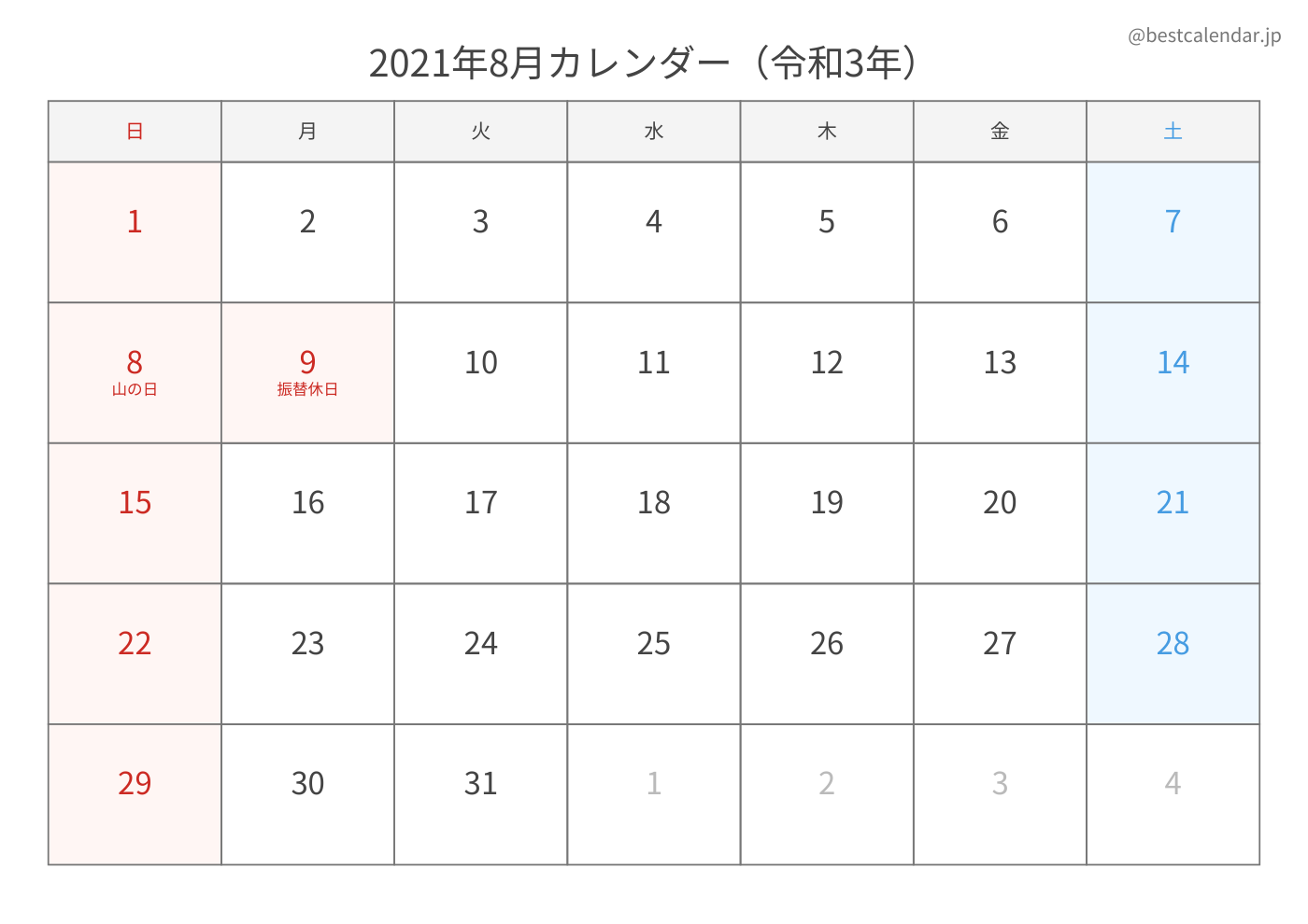 2021年8月 A3カレンダー（シンプル）
