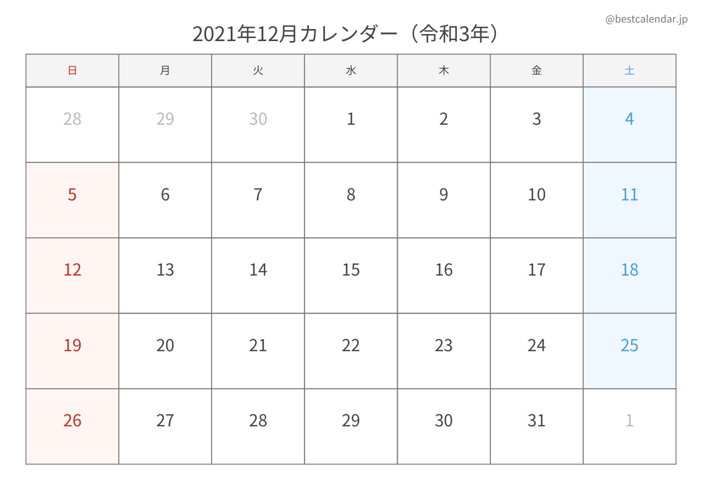 2021年12月 A3カレンダー（シンプル）