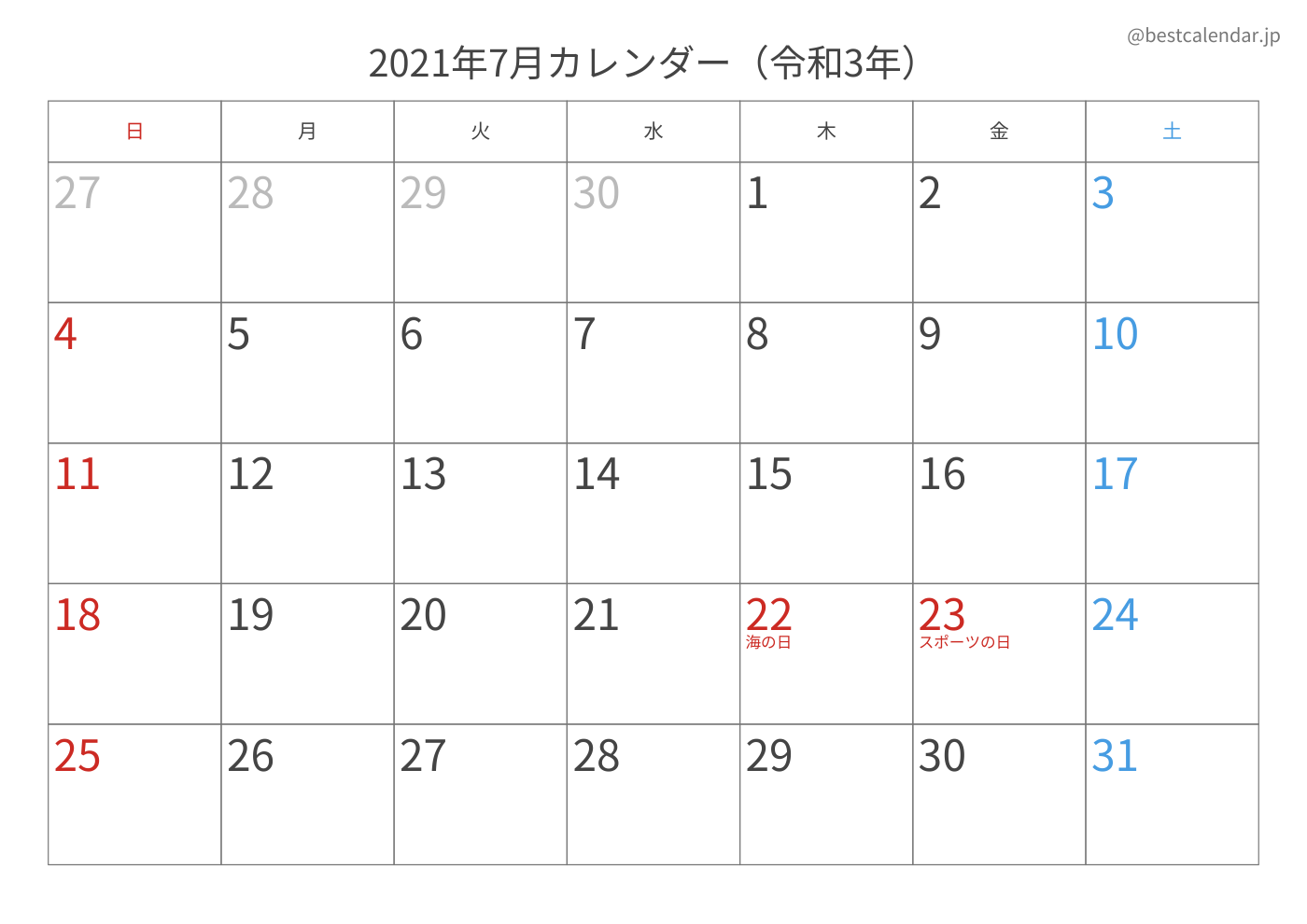 2021年7月 A3カレンダー（記入重視）