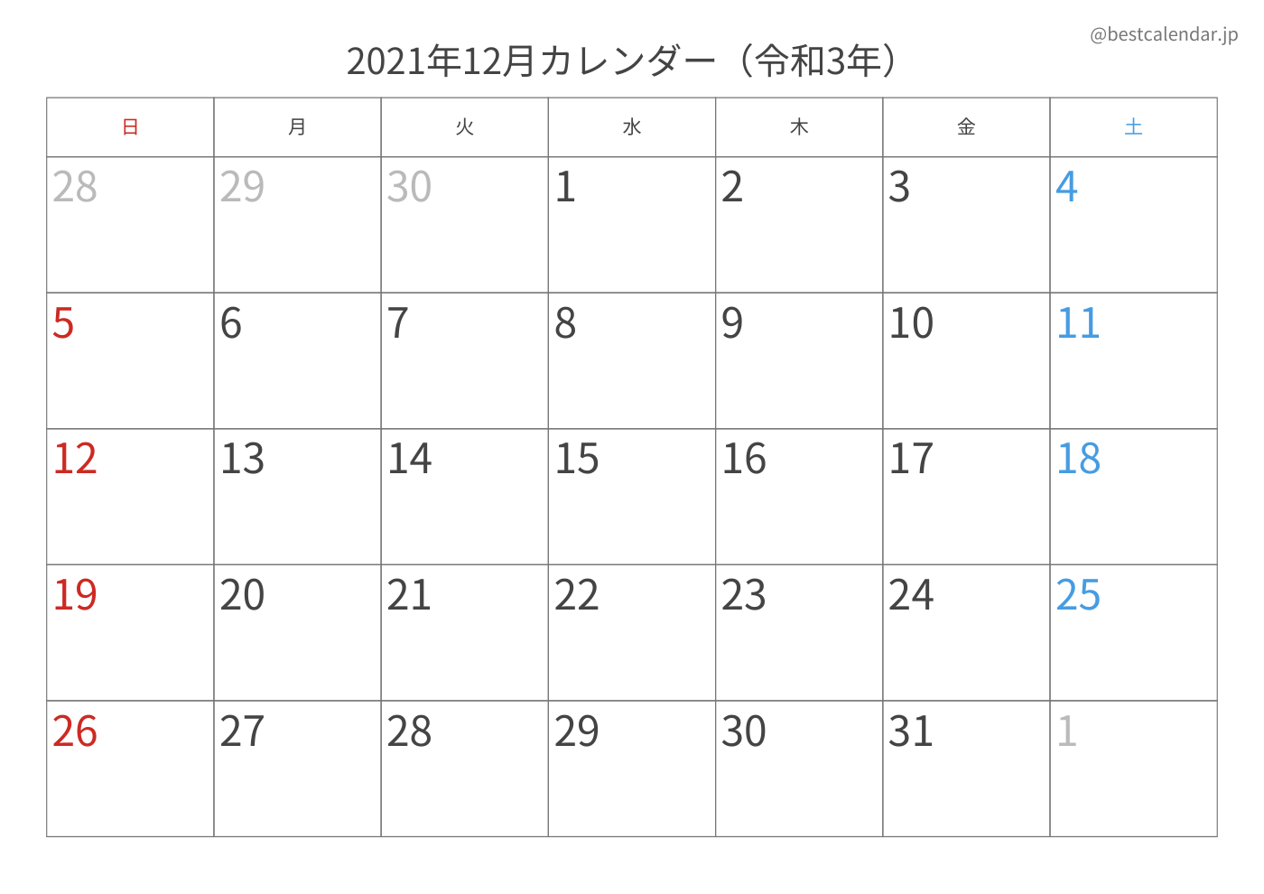 2021年12月 A3カレンダー（記入重視）
