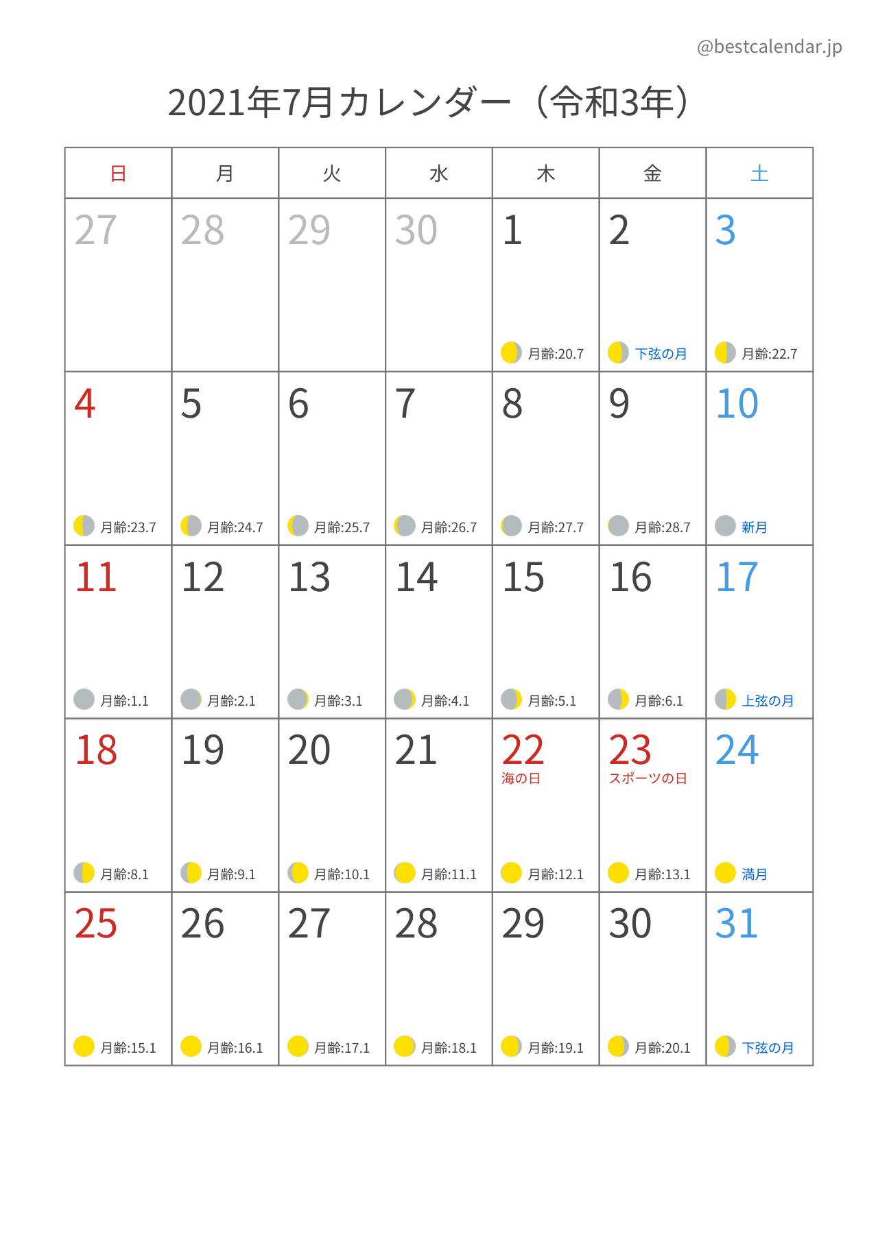 2021年7月月齢カレンダー 縦向き