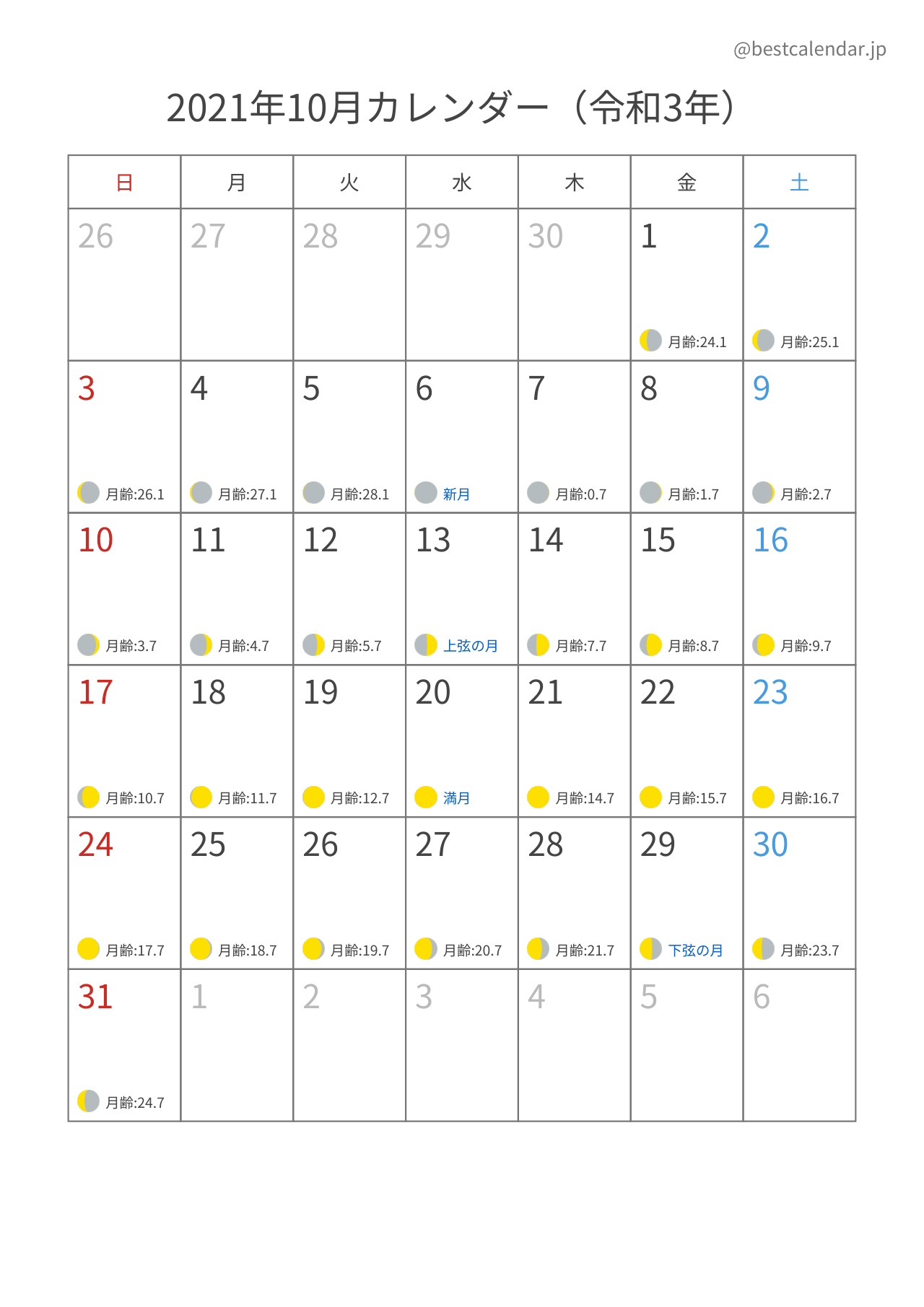 2021年10月月齢カレンダー 縦向き