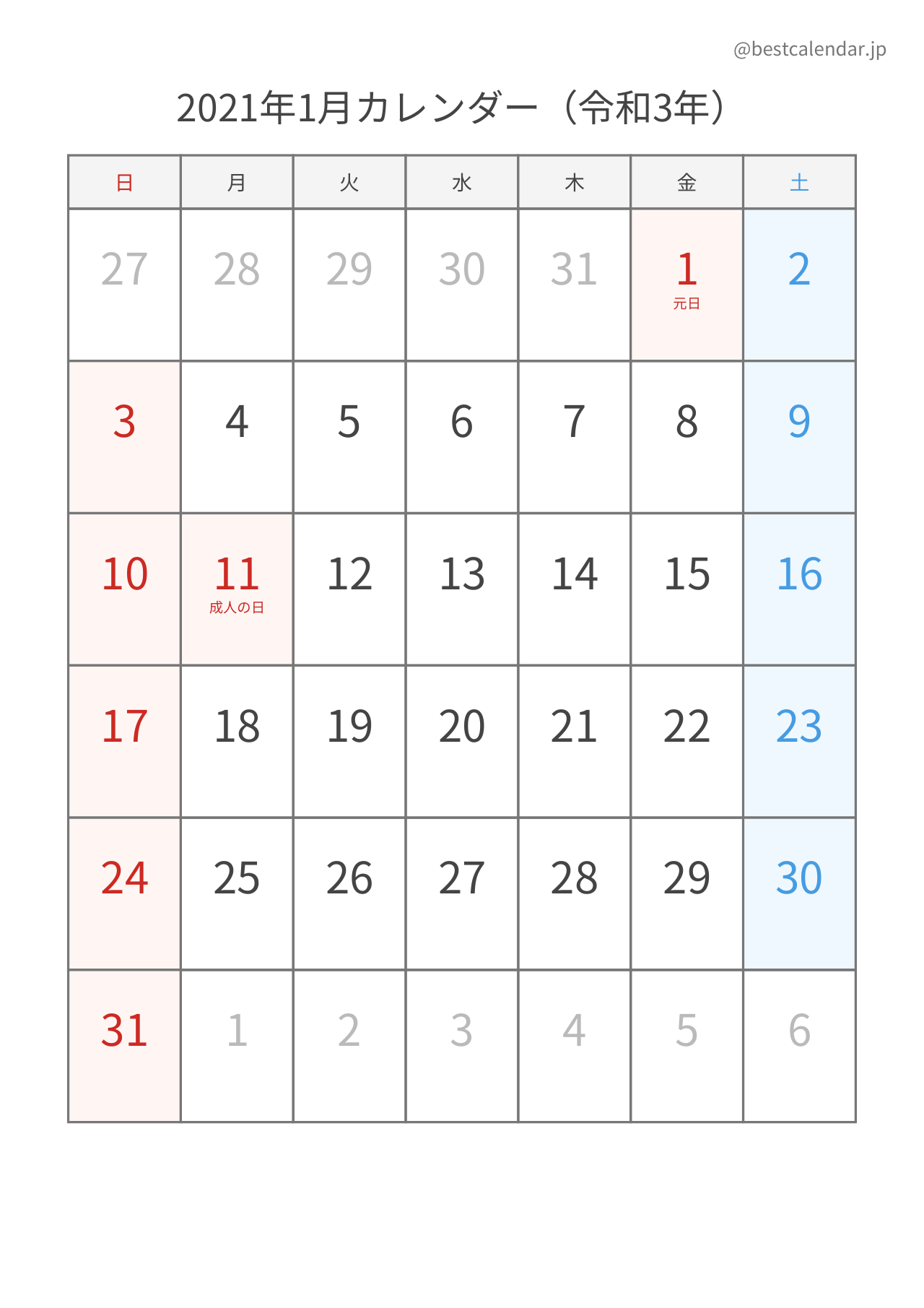 2021年1月シンプルカレンダー（土日色分け） 縦向き