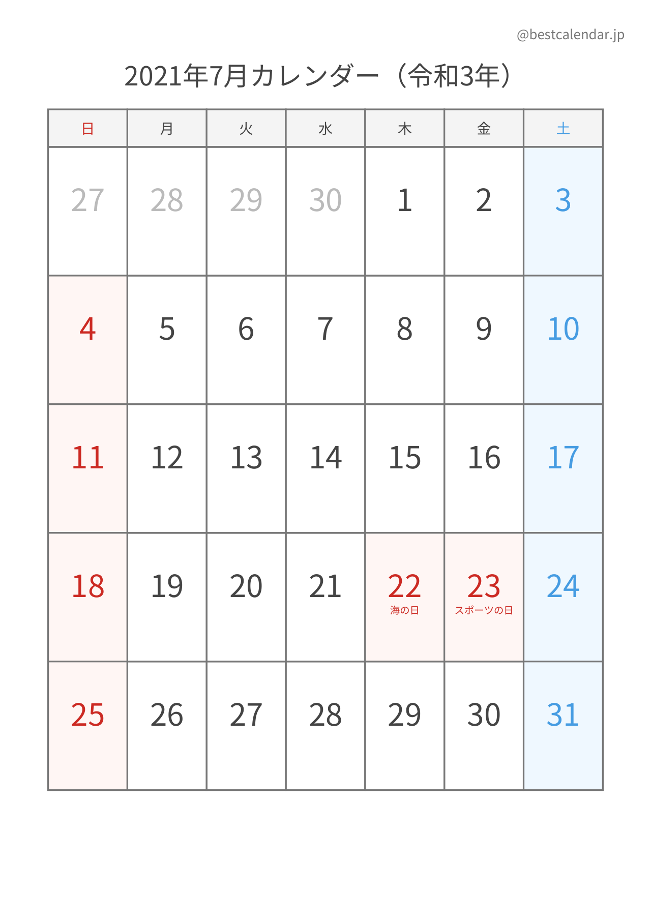 2021年7月シンプルカレンダー（土日色分け） 縦向き