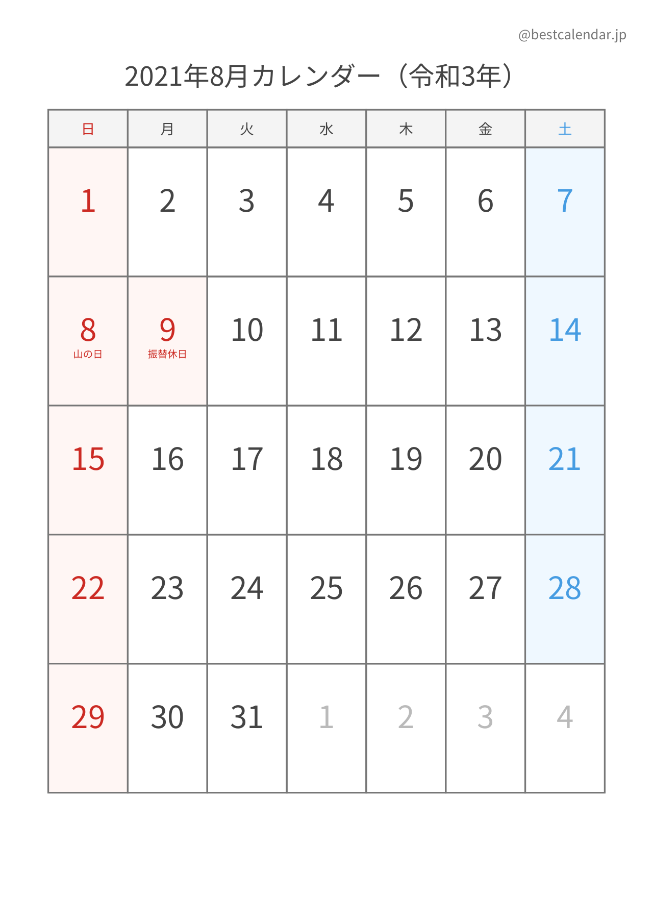 2021年8月シンプルカレンダー（土日色分け） 縦向き