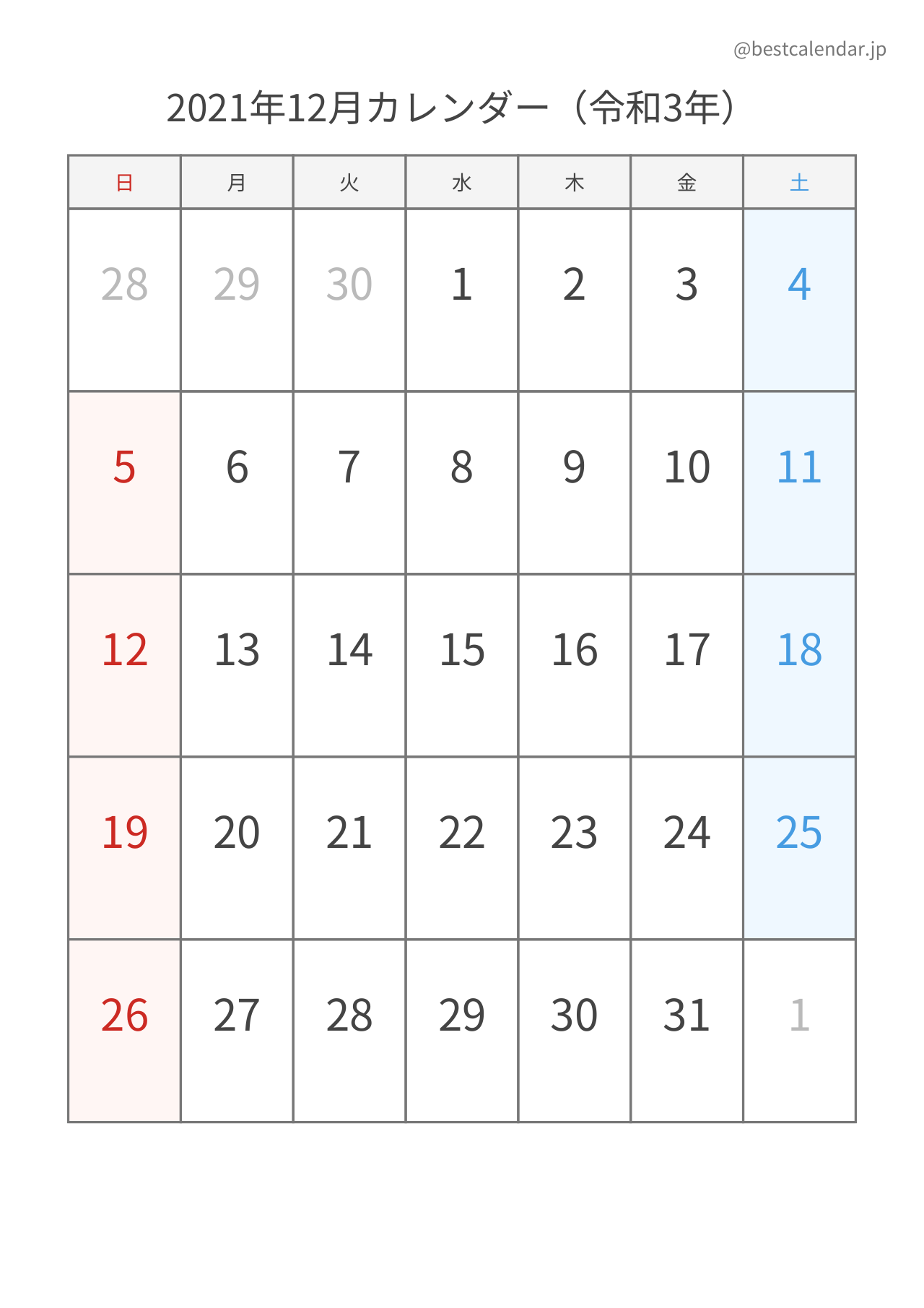 2021年12月シンプルカレンダー（土日色分け） 縦向き