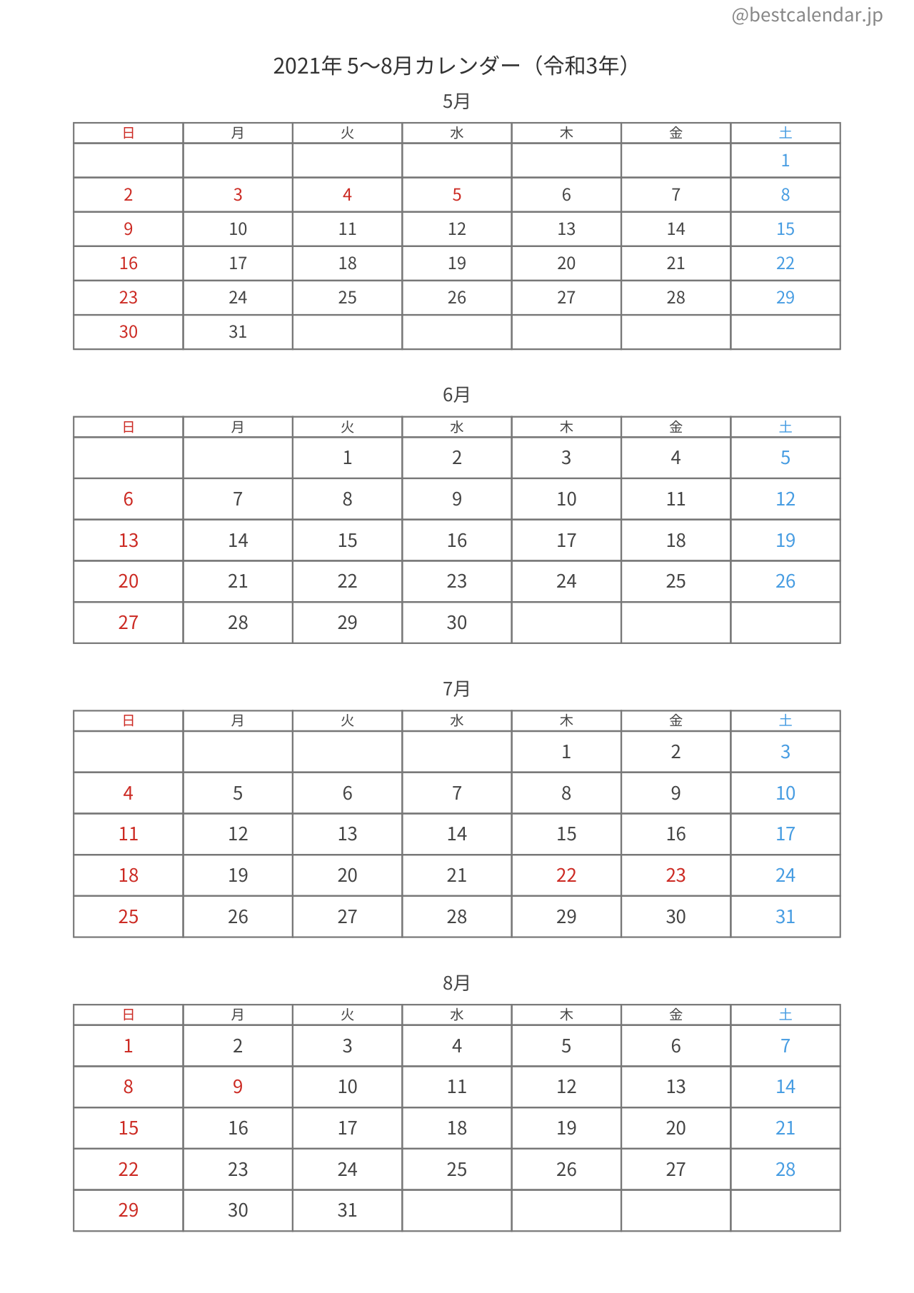 2021年5〜8月カレンダー