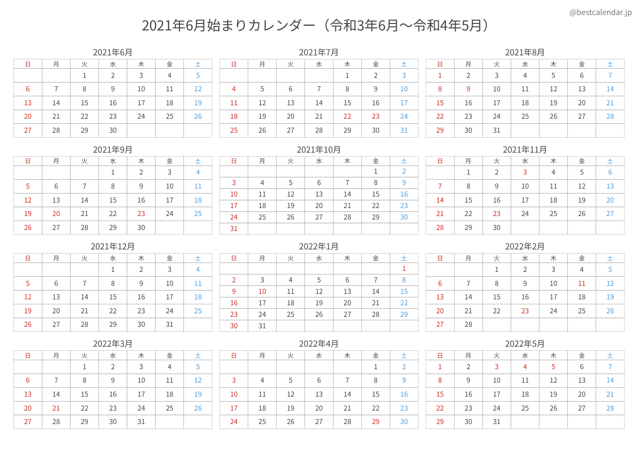 2021年6月始まり年間カレンダー コンパクト