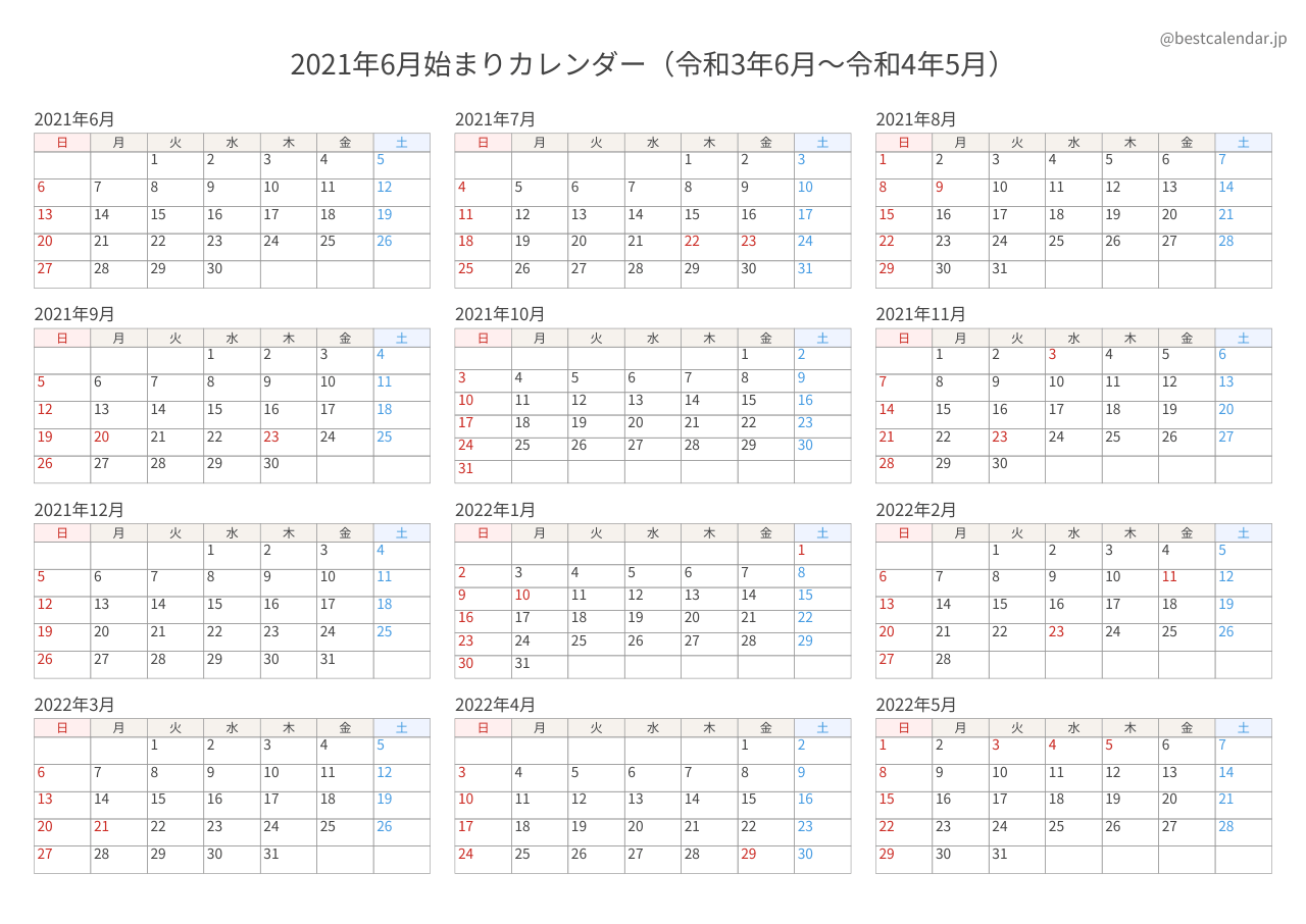 2021年6月始まり年間カレンダー 記入重視