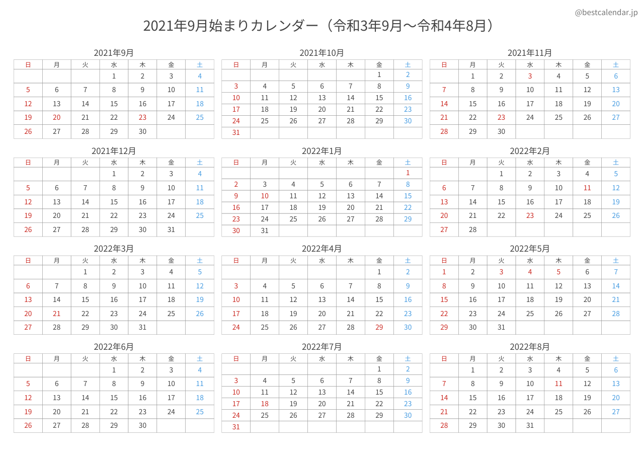 2021年9月始まり年間カレンダー コンパクト