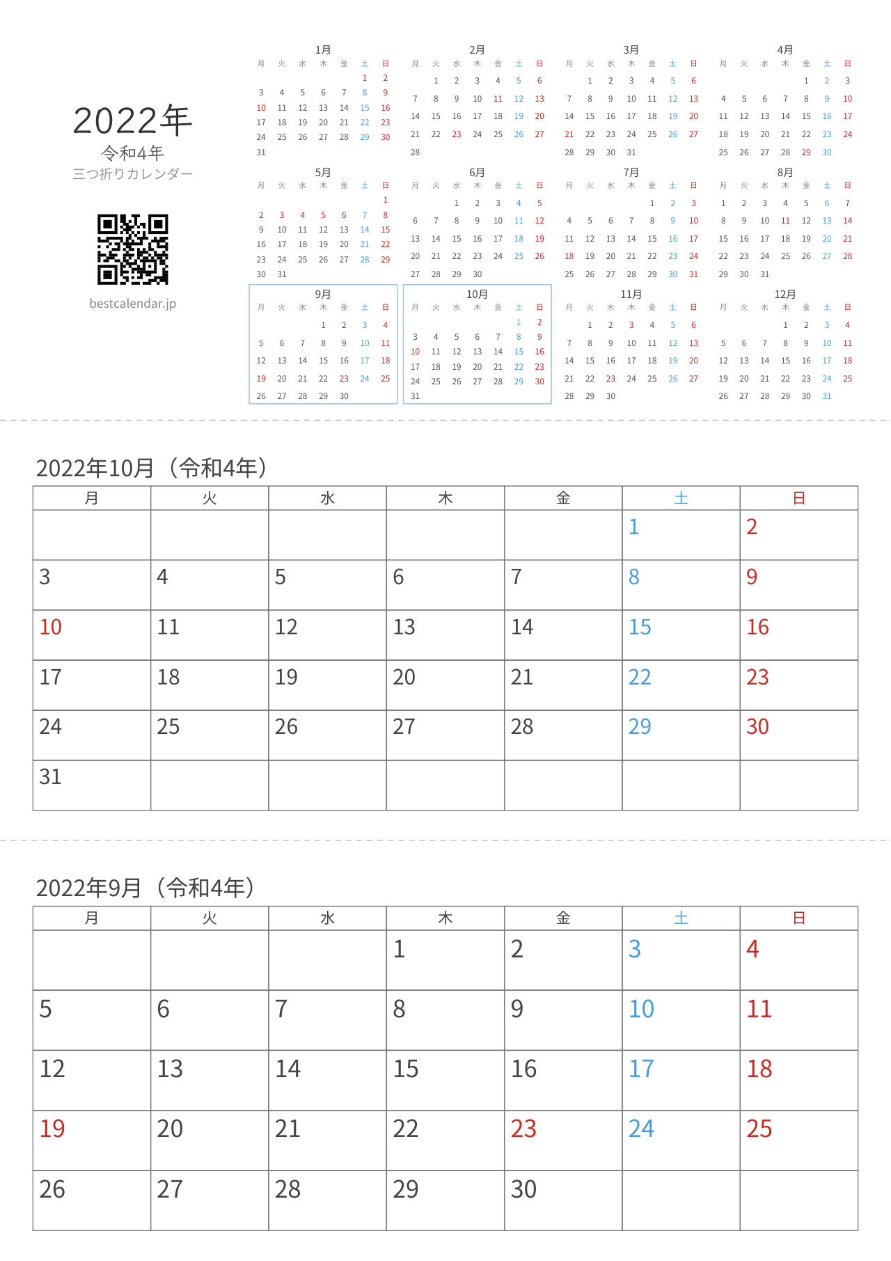 2022年9-10月卓上カレンダー（月曜始まり）