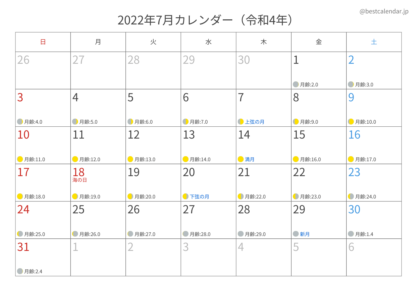 2022年7月 A3カレンダー（月齢入り）
