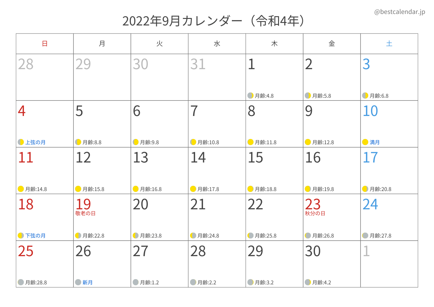 2022年9月 A3カレンダー（月齢入り）