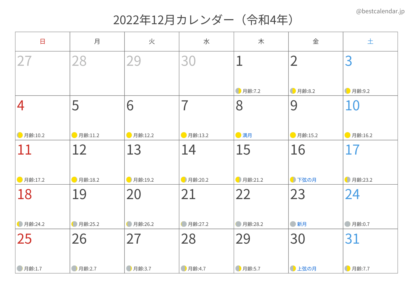 2022年12月 A3カレンダー（月齢入り）