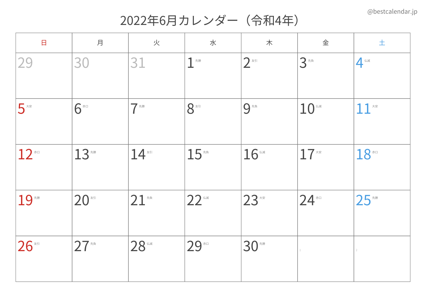 2022年6月 A3カレンダー（六曜入り）