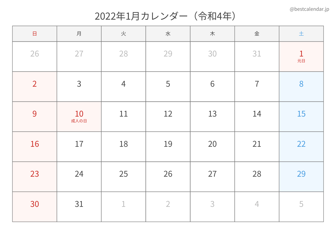 2022年A3カレンダー（シンプル）