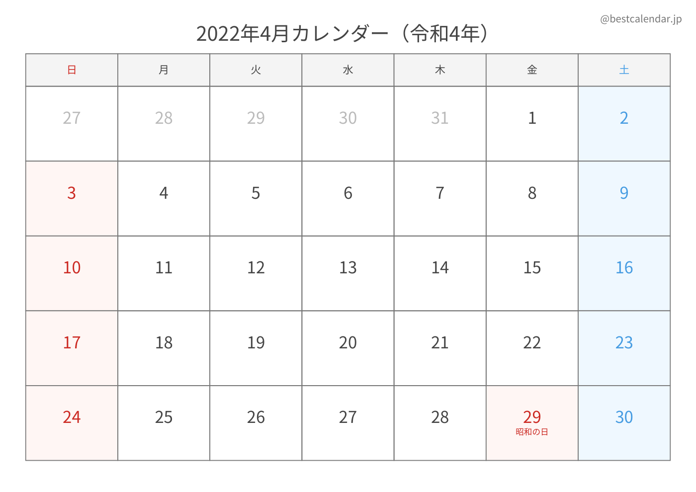 2022年4月 A3カレンダー（シンプル）