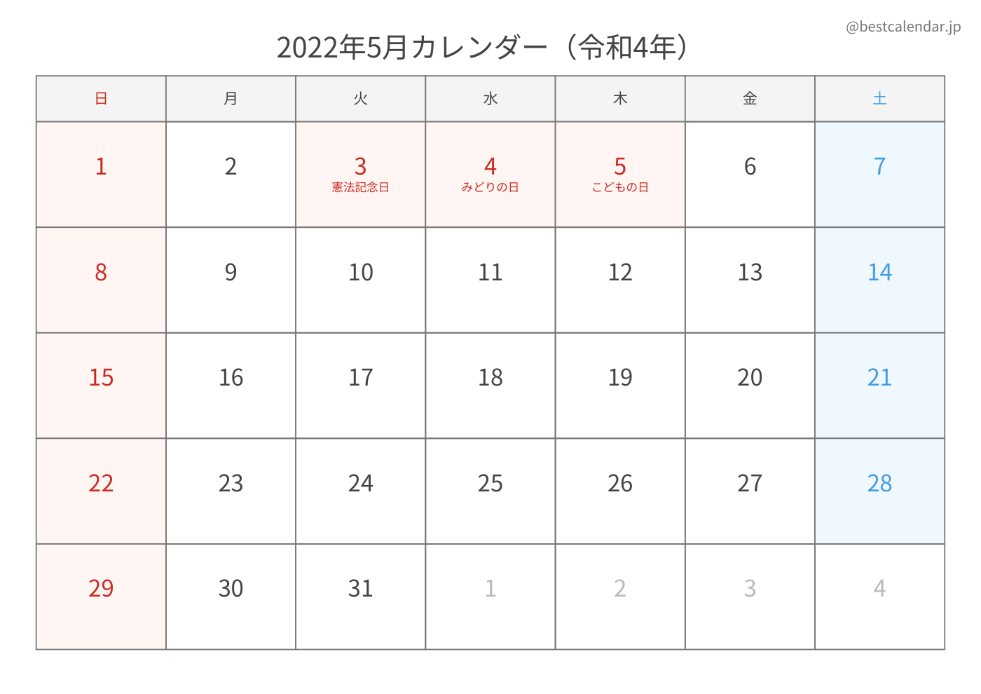 2022年5月 A3カレンダー（シンプル）
