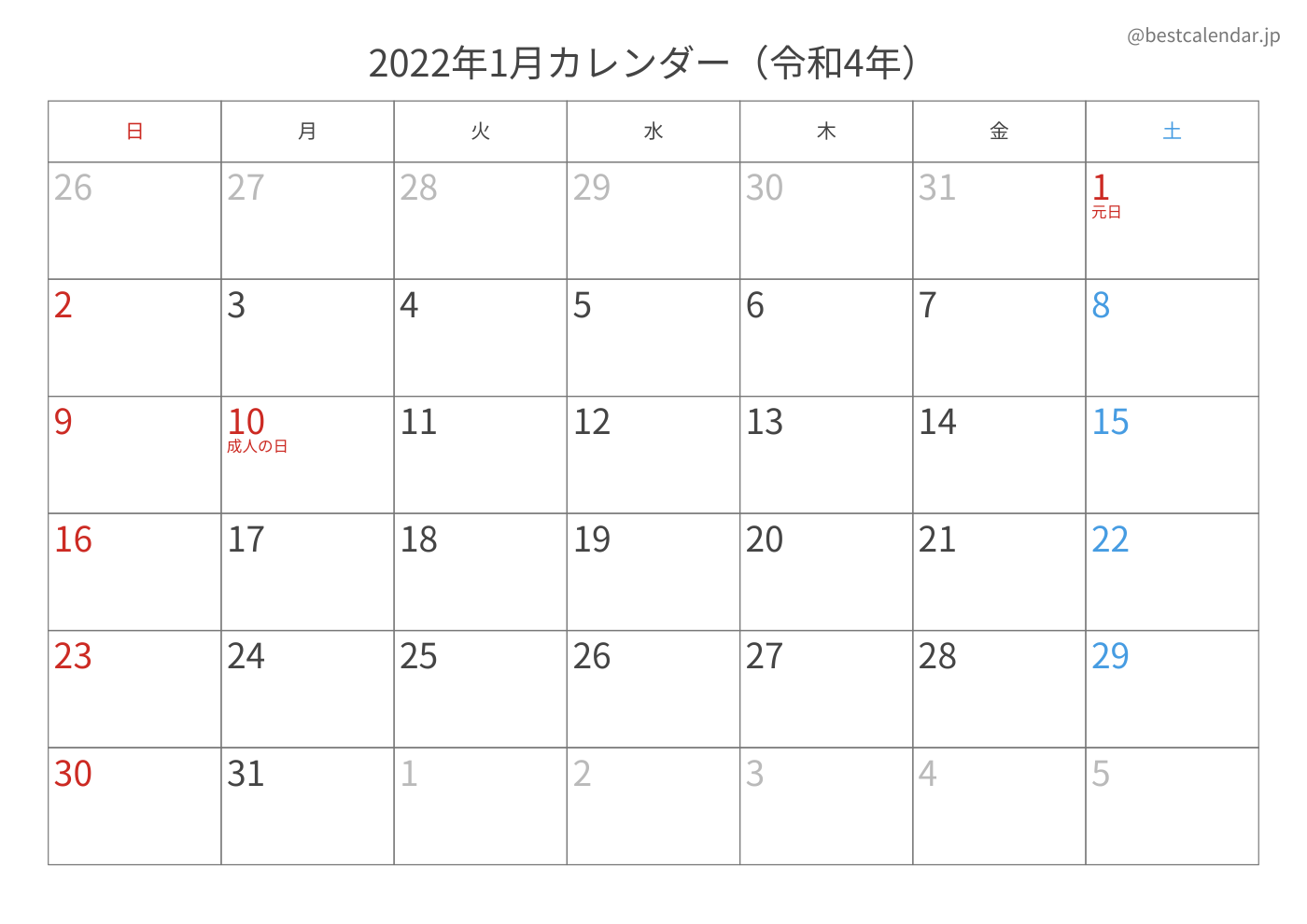 2022年A3カレンダー（記入重視）