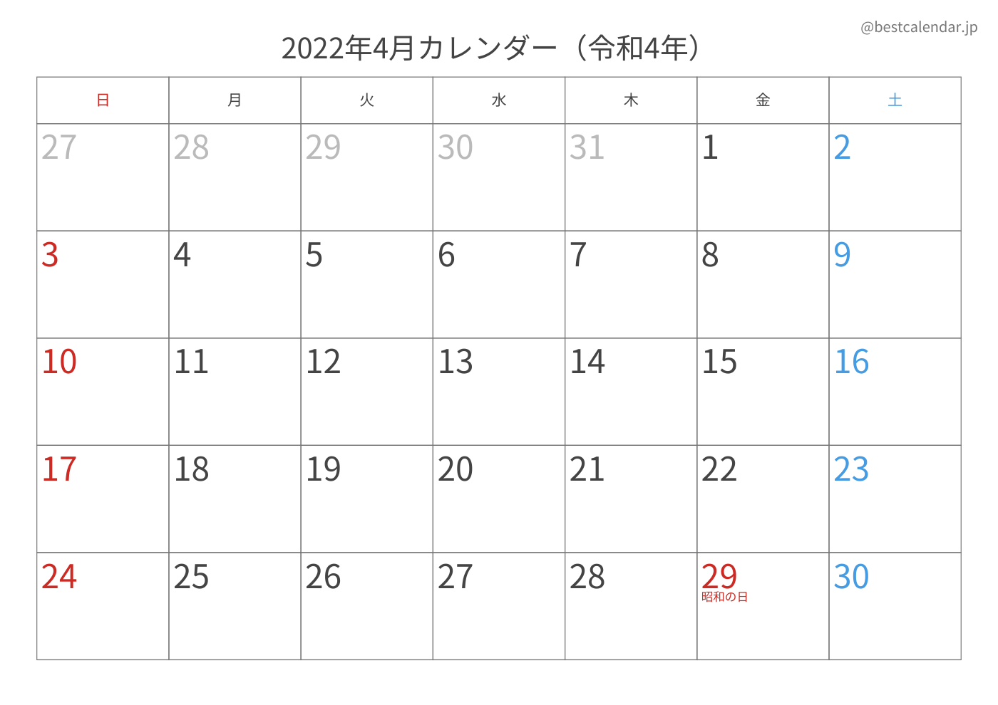 2022年4月 A3カレンダー（記入重視）