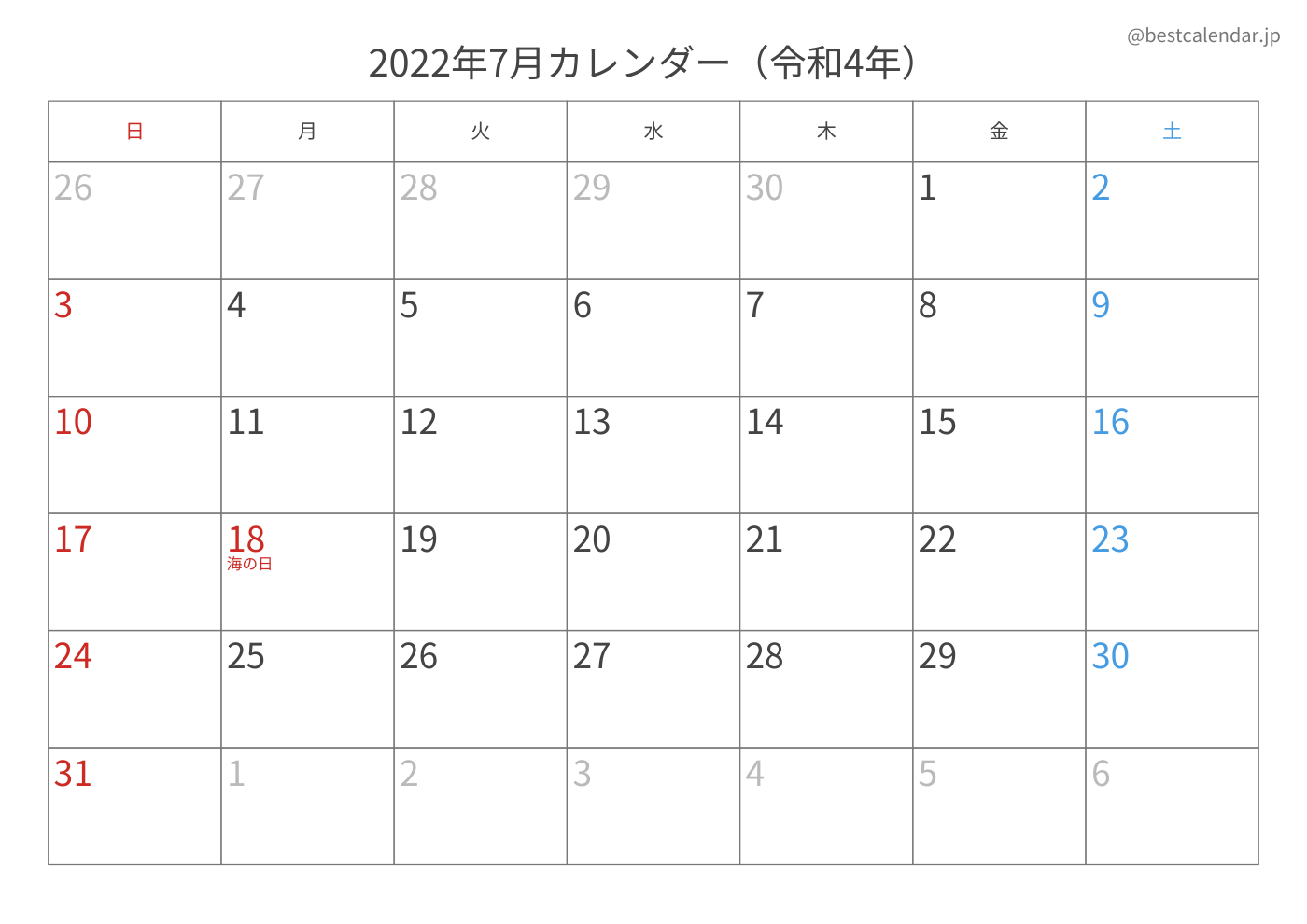 2022年7月 A3カレンダー（記入重視）